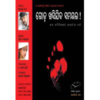 Goda Khasijiba Samayara Goda Khasijiba Samayara