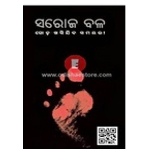 Goda Khasijiba Samayare Goda Khasijiba Samayare