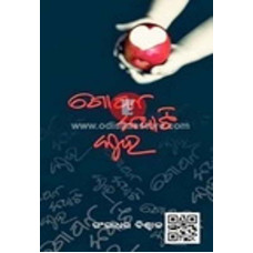 Gopana Kathati Kuha