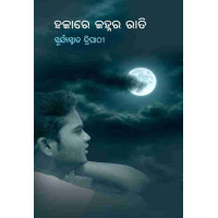Hajare Jahnara Raati