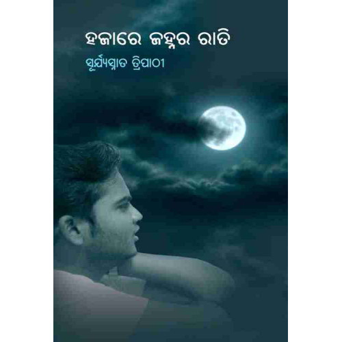 Hajare Jahnara Raati