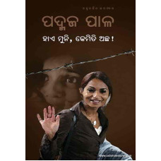 Hi Muni Kemiti Achha