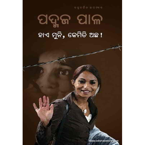 Hi Muni Kemiti Achha