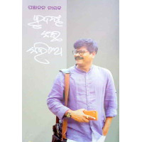 Hrudaya Kichi Kahila Hrudaya Kichi Kahila