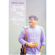 Hrudaya Kichi Kahila