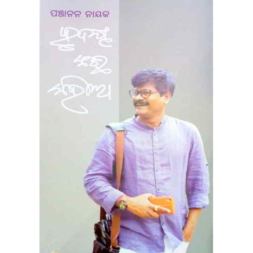 Hrudaya Kichi Kahila
