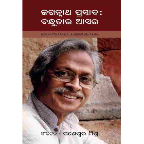 Jaganath Prasad Bandhutara Asara