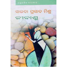 Jeebashma