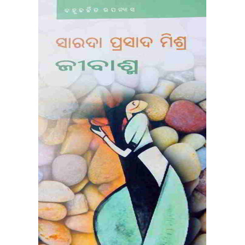 Jeebashma Jeebashma