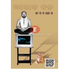 Jibanayoga