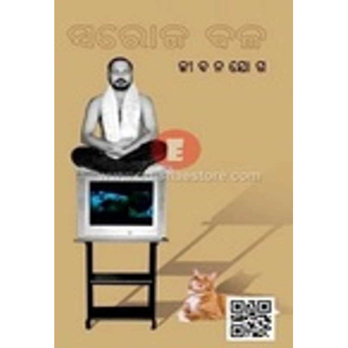 Jibanayoga