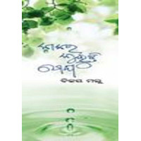 Kakara Kuhudi Megha