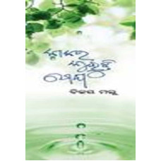 Kakara Kuhudi Megha