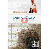 Katha Charipada