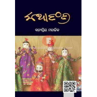 Kathatantra Kathatantra