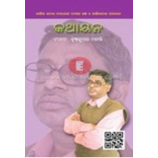 Kathayan