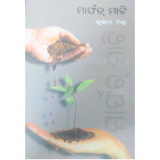 Maarfat Maati