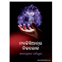Magician Ra Nijaloka Magician Ra Nijaloka