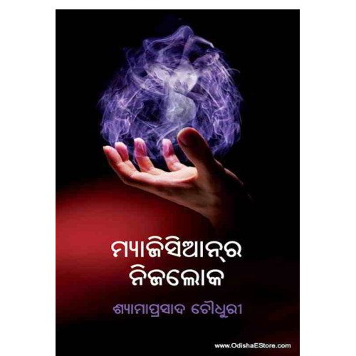 Magician Ra Nijaloka Magician Ra Nijaloka