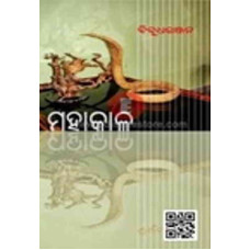 Mahakala