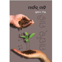 Marfat Maati