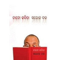 Nano Kabita Nano Kabita