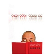 Nano Kabita