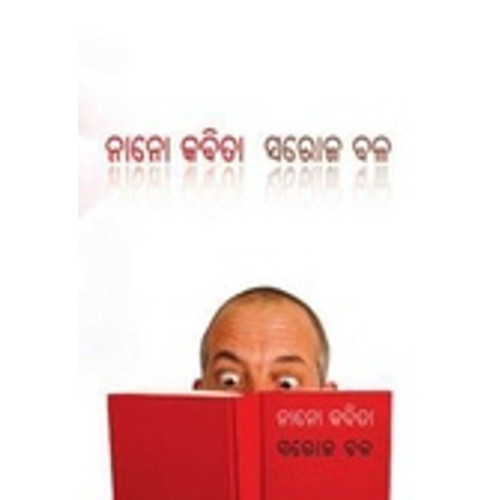 Nano Kabita