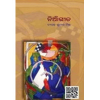 Nian Gita Nian Gita