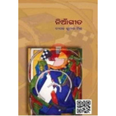 Nian Gita