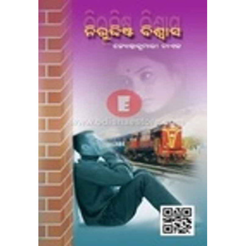 Nirudista Biswas Nirudista Biswas