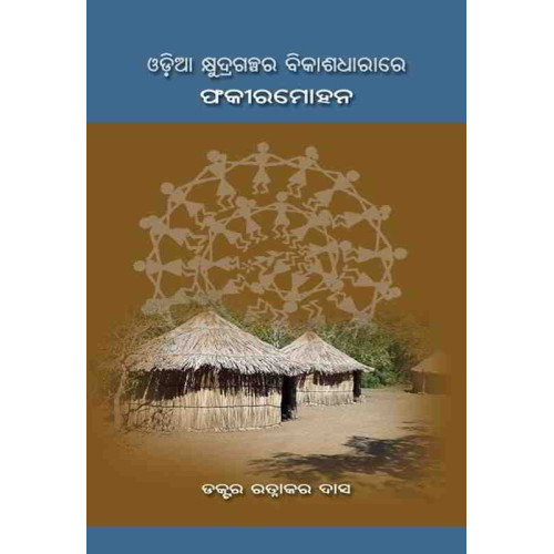Odia Galpara Bikashdharare Fakirmohan Odia Galpara Bikashdharare Fakirmohan