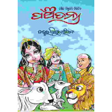 Panchatantra