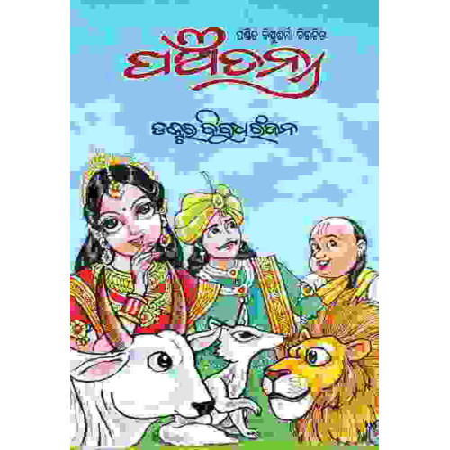 Panchatantra Panchatantra