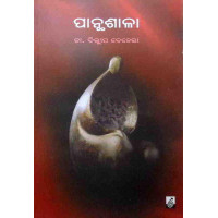 Panthasala
