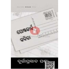 Post Card Kabita