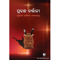 Prabandha Barnali