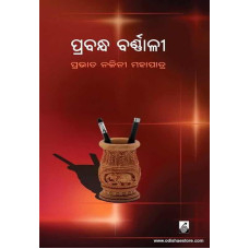 Prabandha Barnali