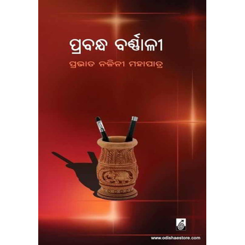 Prabandha Barnali Prabandha Barnali