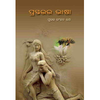 Prastara ra Bhasa Prastara ra Bhasa