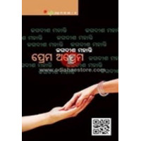 Prema Aprema