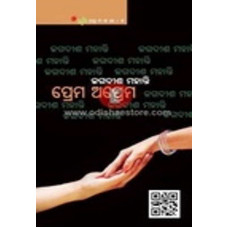 Prema Aprema