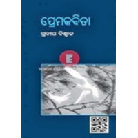 Prema Kabita Prema Kabita