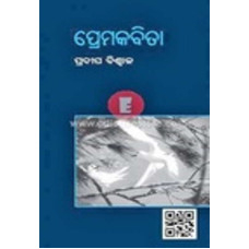 Prema Kabita