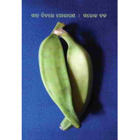 Saata Dinare Gorapana Saata Dinare Gorapana