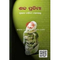Sabda Pratima