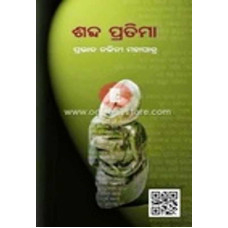 Sabda Pratima