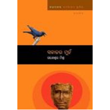 Sakalara Muha