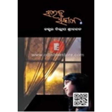Salajja Sakal