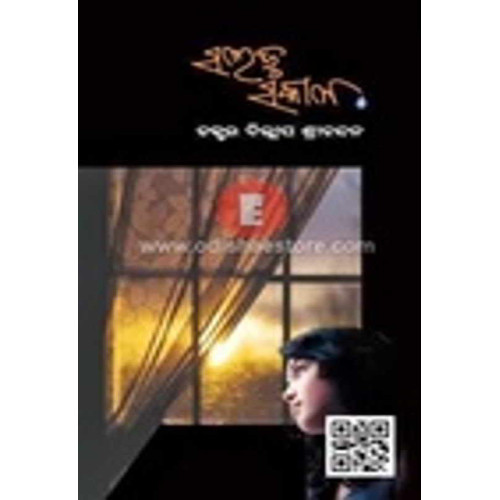 Salajja Sakal Salajja Sakal